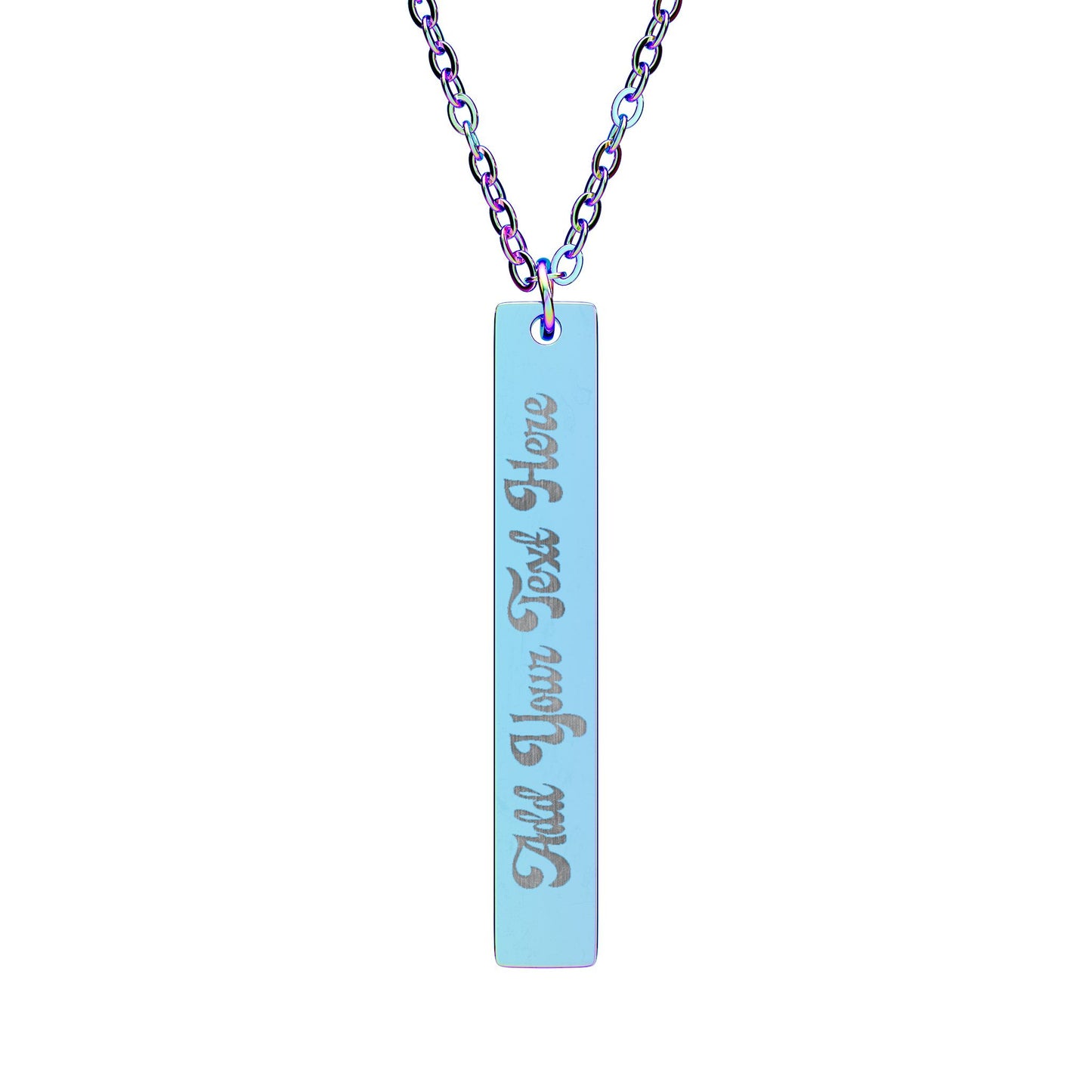 Engravable Vertical Bar Necklace — Personalized Name & Message Pendant